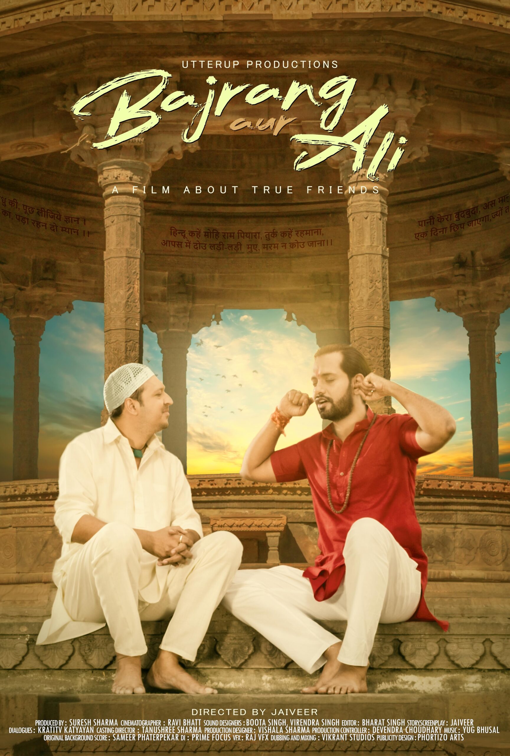 You are currently viewing Bajrang Aur Ali